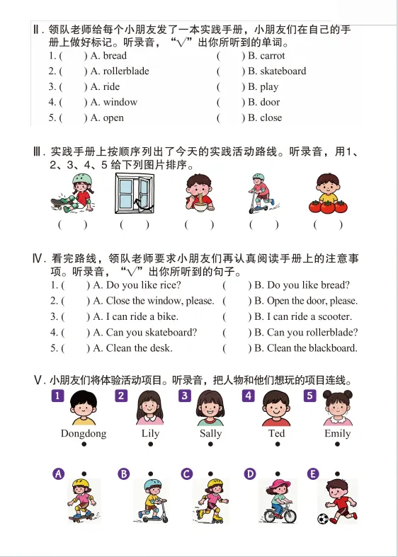 26春坪山区一下英语期中考试真题(含听力) 第2张