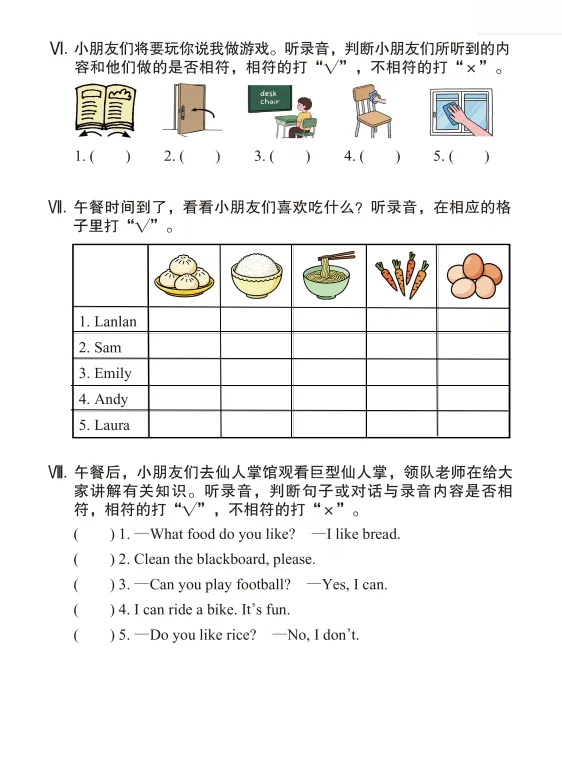 26春坪山区一下英语期中考试真题(含听力) 第3张