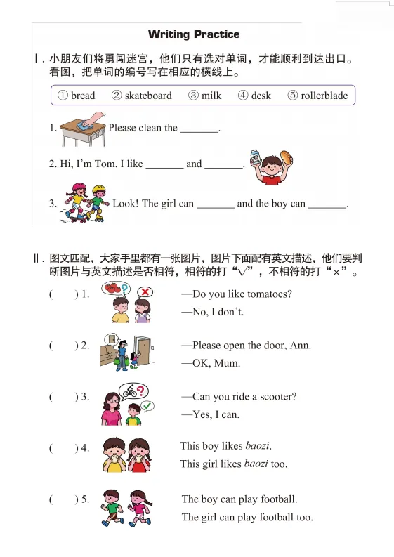 26春坪山区一下英语期中考试真题(含听力) 第4张