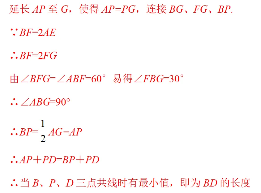2026年广州中考数学一模真题与答案解析 第9张