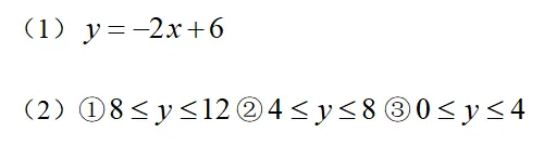 2026年广州中考数学一模真题与答案解析 第11张