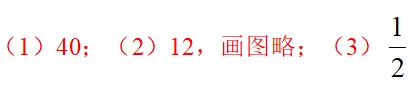 2026年广州中考数学一模真题与答案解析 第14张