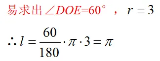 2026年广州中考数学一模真题与答案解析 第16张