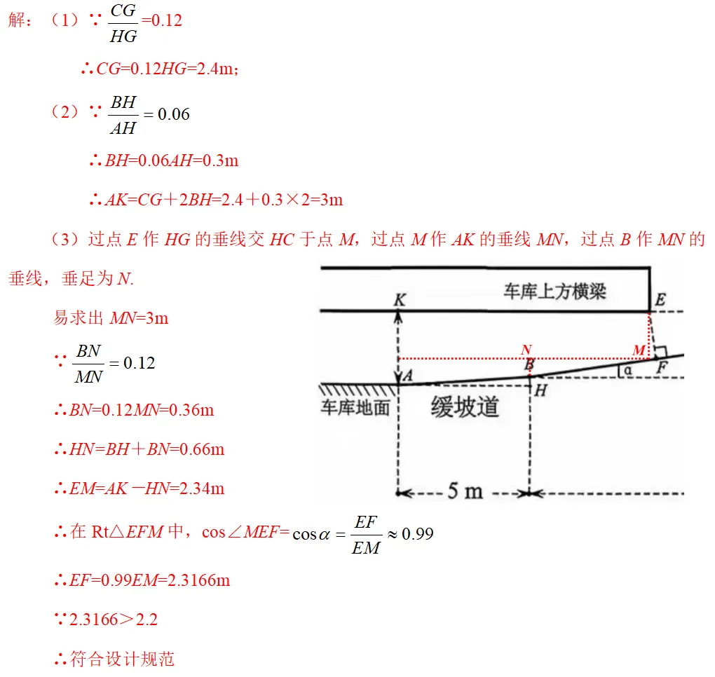 2026年广州中考数学一模真题与答案解析 第18张