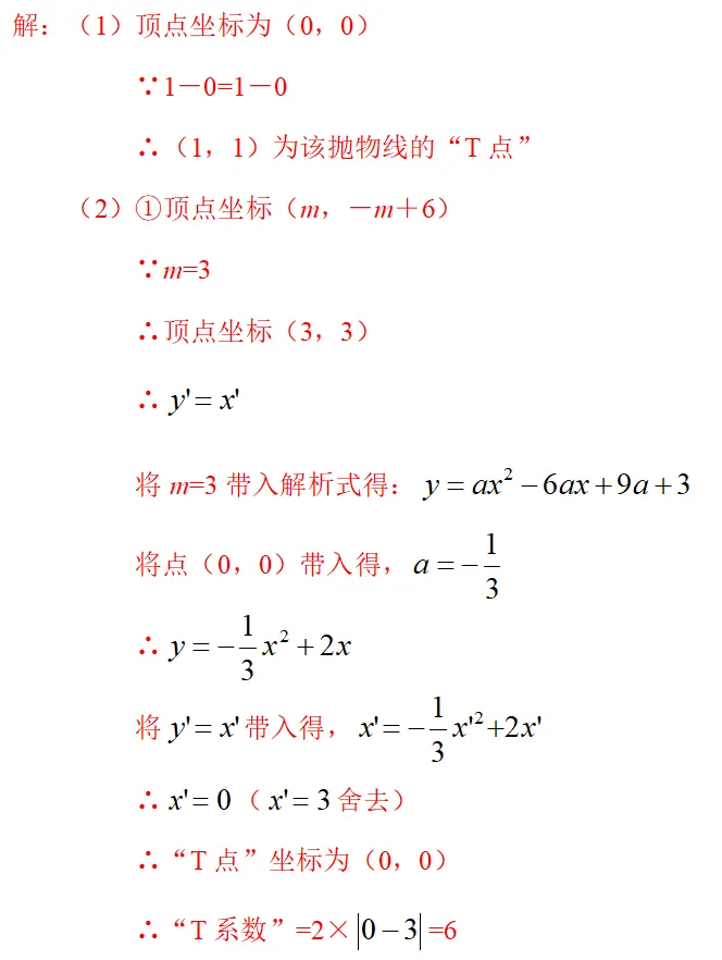2026年广州中考数学一模真题与答案解析 第20张