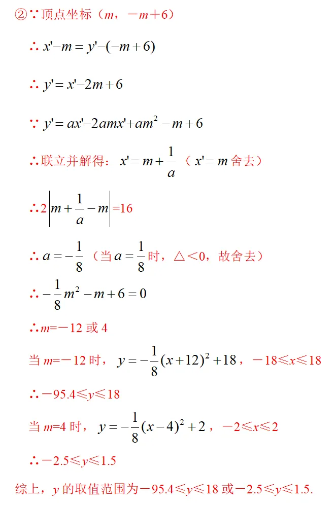 2026年广州中考数学一模真题与答案解析 第21张