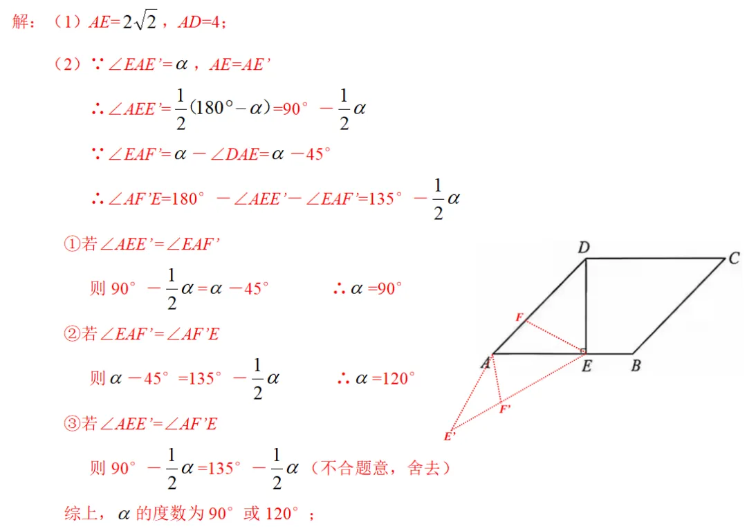 2026年广州中考数学一模真题与答案解析 第23张