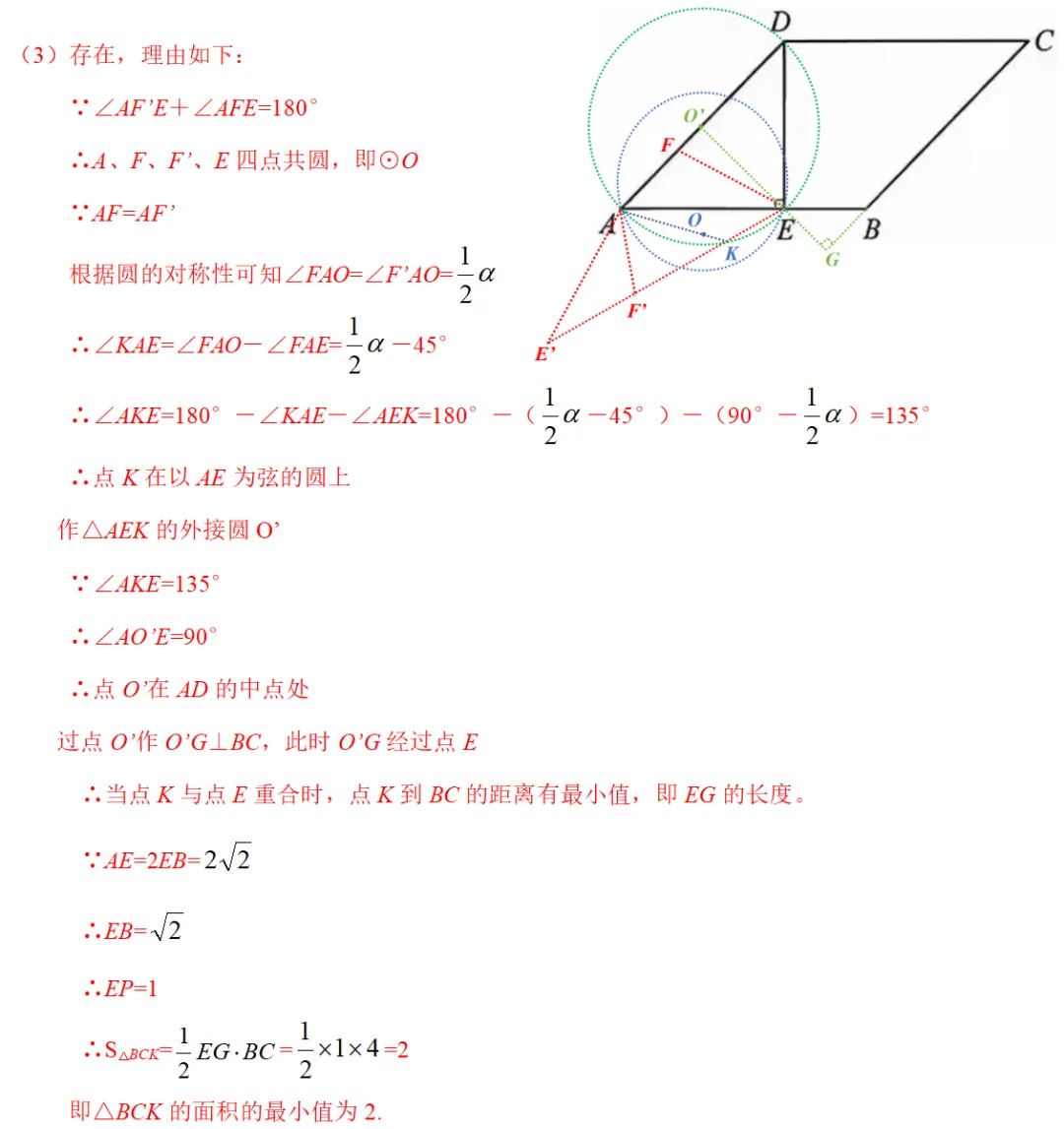 2026年广州中考数学一模真题与答案解析 第24张