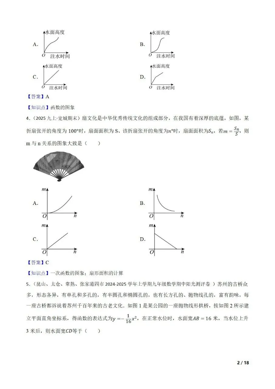 九年级中考数学新考法专题练习数与式 第9张
