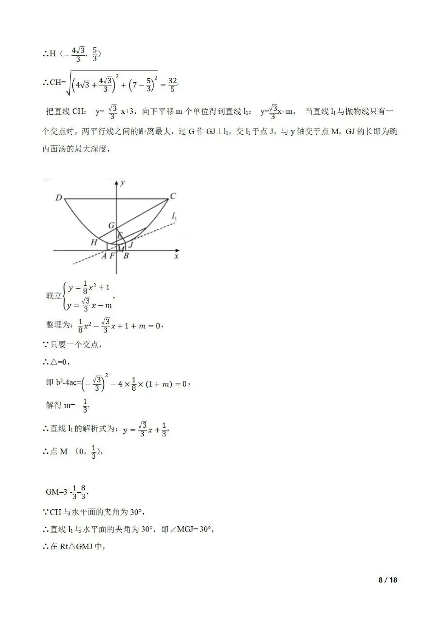 九年级中考数学新考法专题练习数与式 第15张