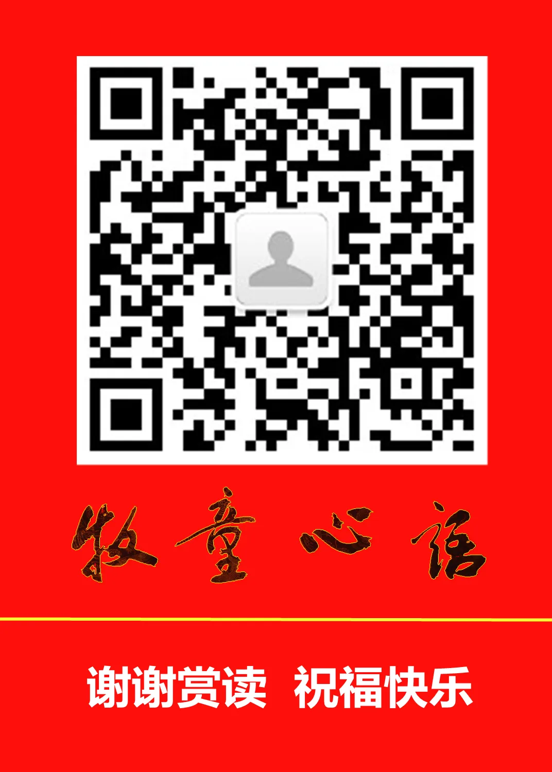 情绪是一把双刃剑——从天津“电子版试卷”事件说起 第5张