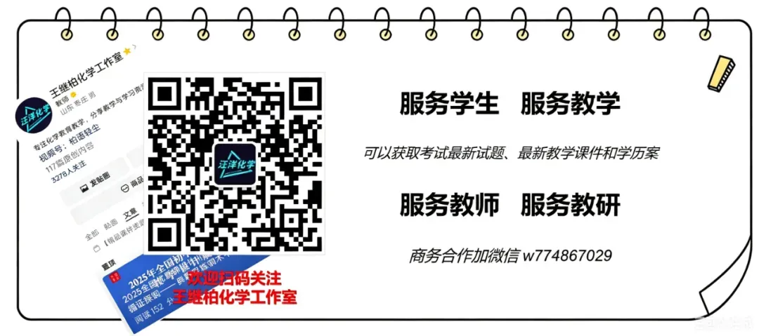 中考必背化学方程式复习整理 第9张