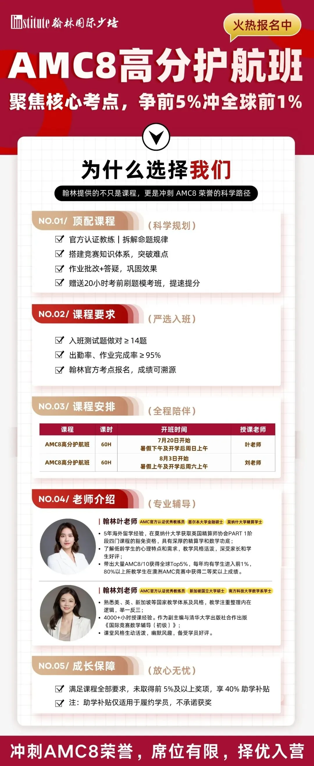 如何筛选高质量AMC8培训?真题及解析从5个维度出发 第3张