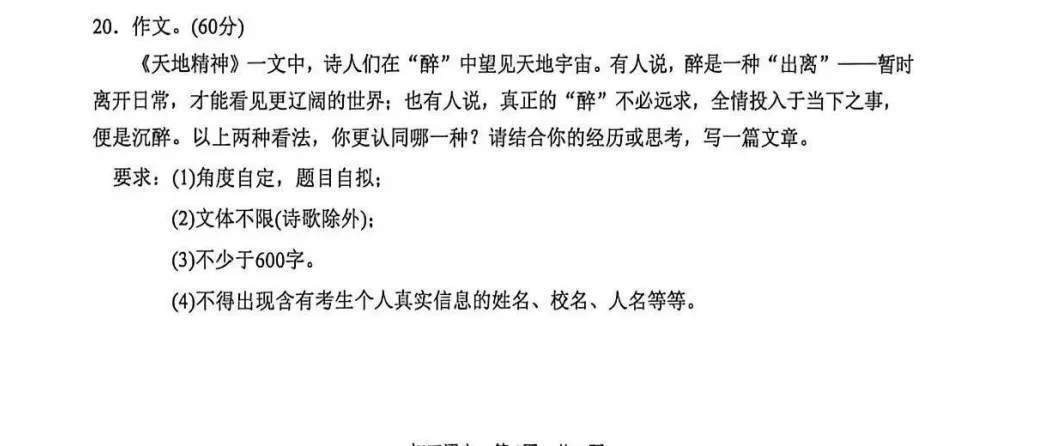 苏州中考一模各区作文真题汇总 第4张