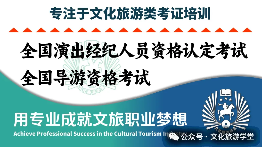 2026年度全国演出经纪人考试“千人在线模考”启动 第8张
