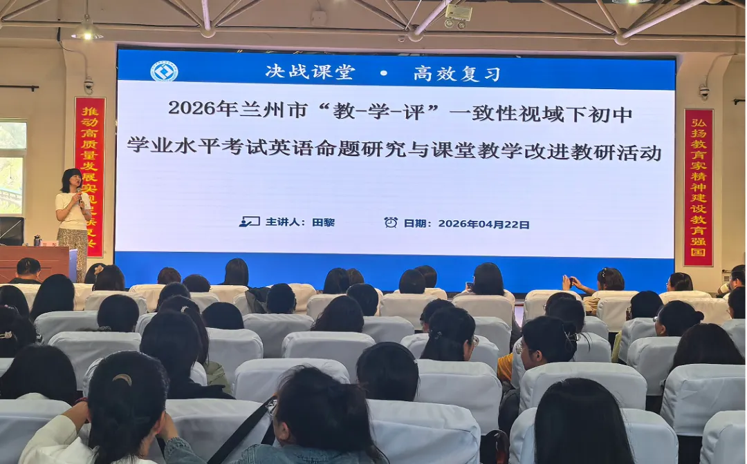 深耕命题研思,凝力高效课堂——初中英语中考备考专题教研活动圆满落幕 第12张