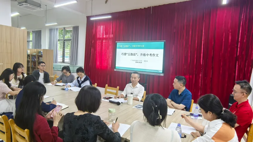 研思赋能·以写促教|工作室中考写作专题研修圆满落幕 第17张