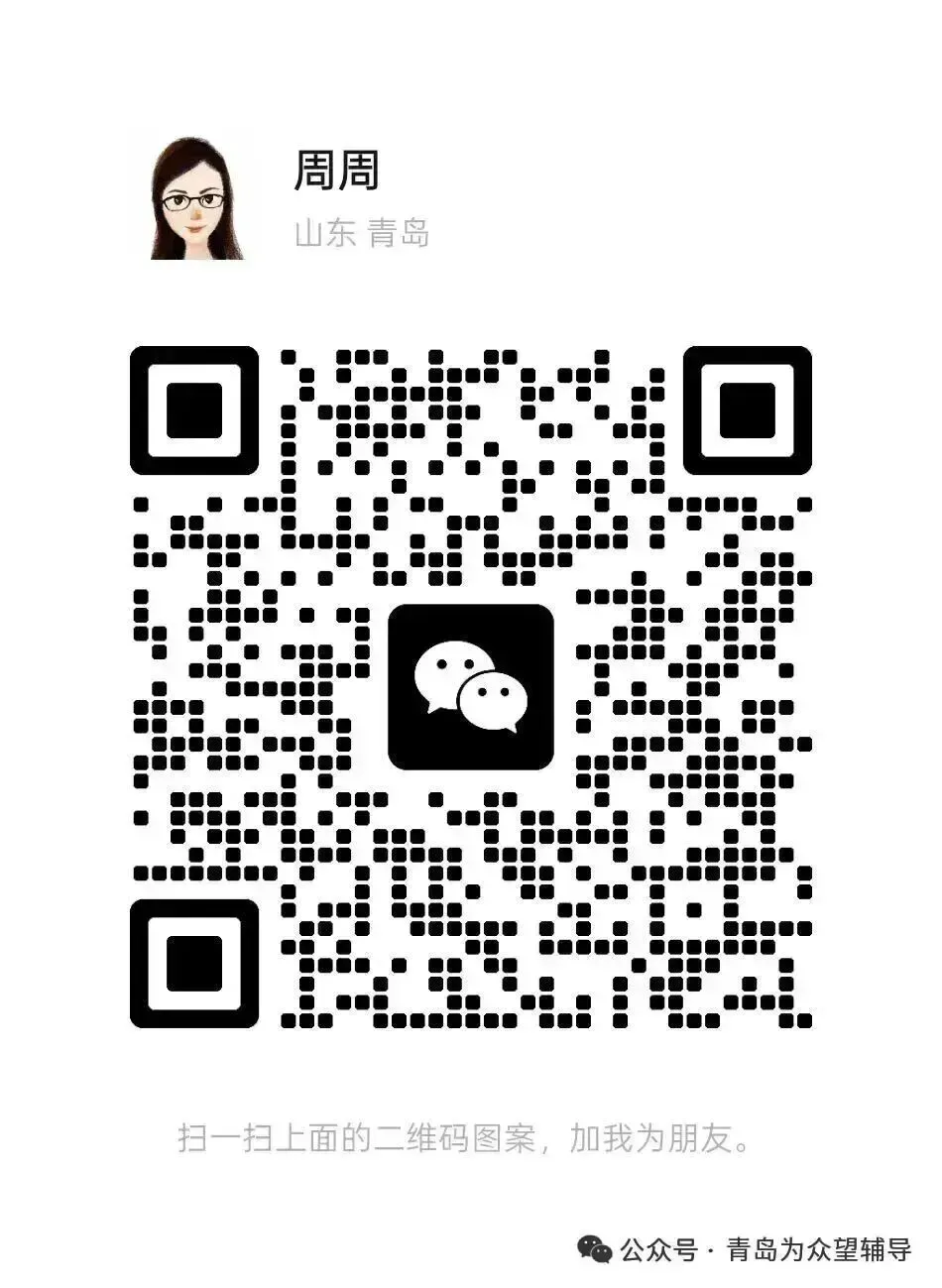 一文读懂!2026 青岛中考平行志愿填报规则 + 冲稳保技巧 第2张