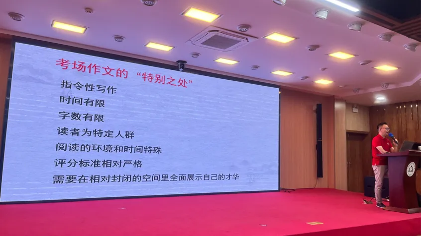 研思赋能·以写促教|工作室中考写作专题研修圆满落幕 第22张