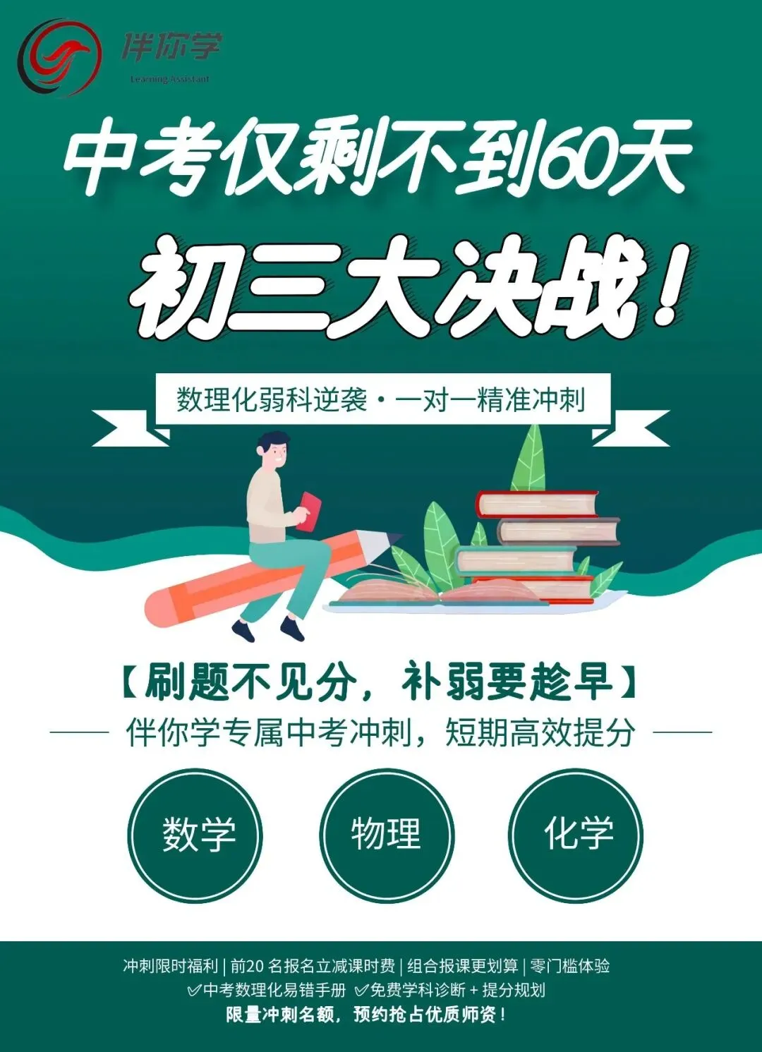 2026中考必知 | 淮安中考全流程时间线! 第2张