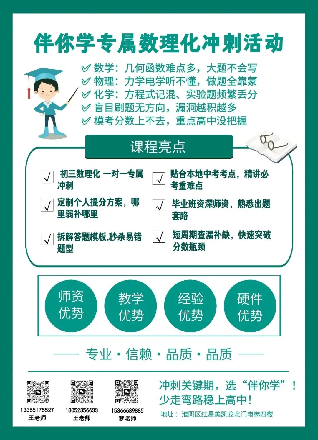 2026中考必知 | 淮安中考全流程时间线! 第3张