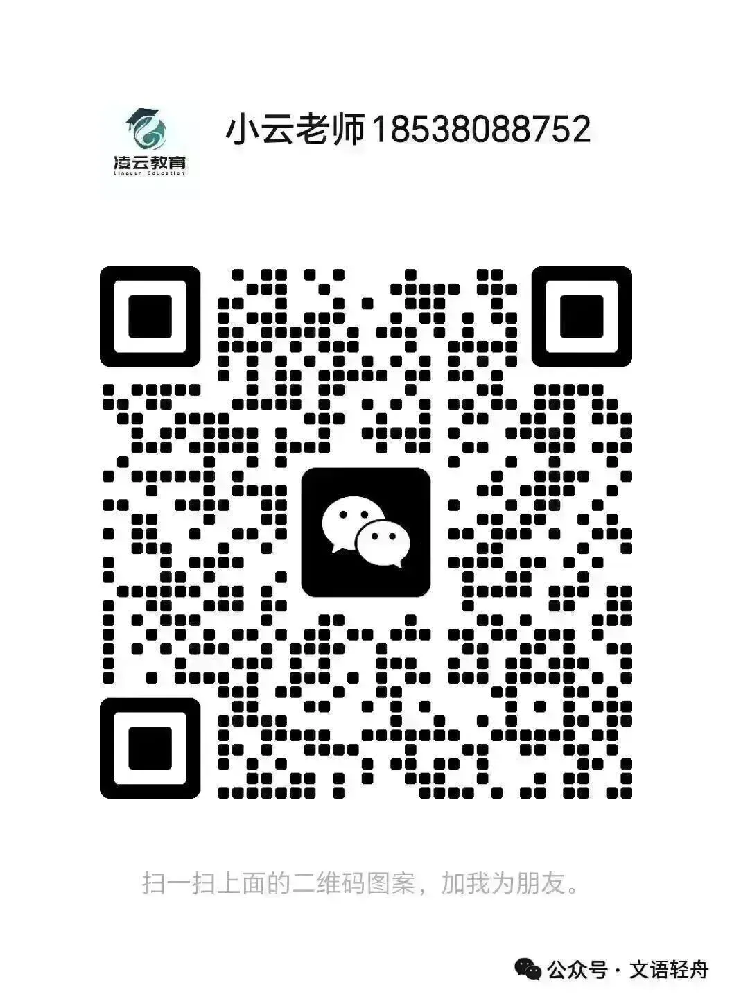 【语文】2026年濮阳市中考一模 第10张