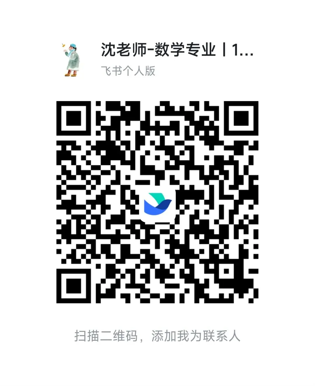 一对一数学中考规划、七八年级家长必看! 第1张