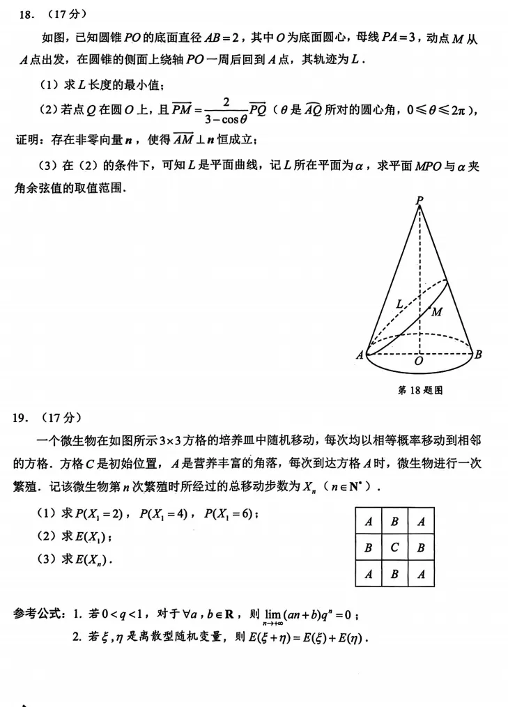 【高考模拟】2026年深圳市高三第二次调研考试数学试卷及答案解析 第5张