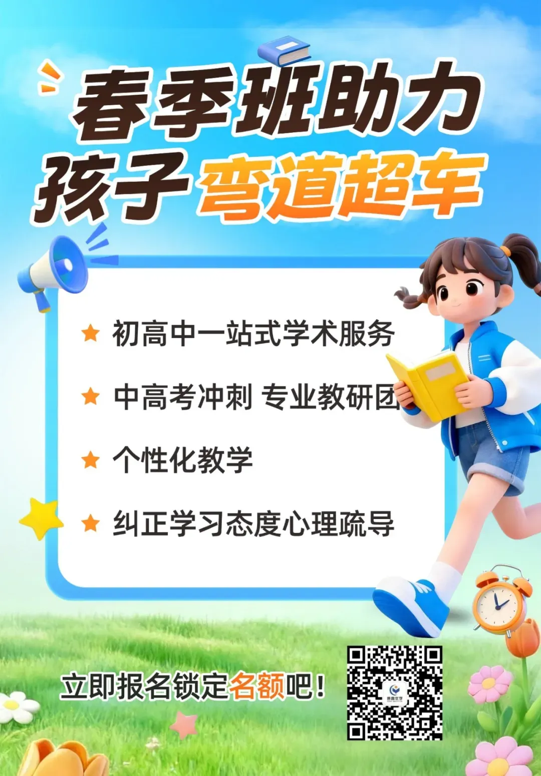 一模成绩如何对标中考?志愿顺序如何填报? 第11张