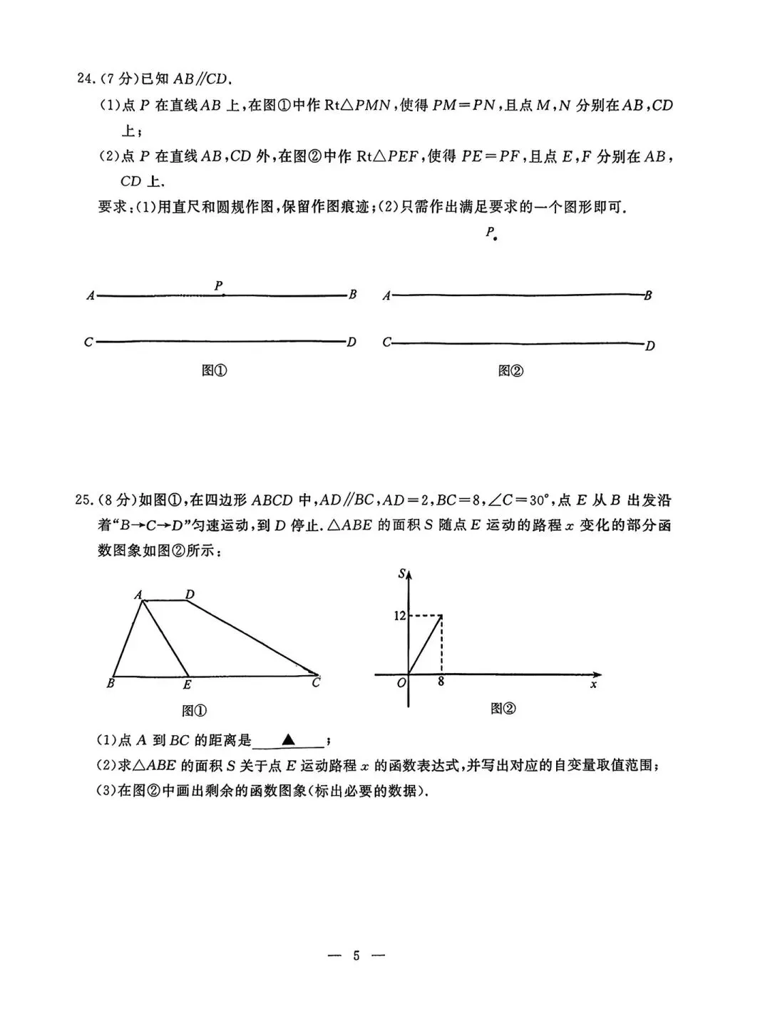 25-26鼓楼八上期末试卷(刚考) 第5张