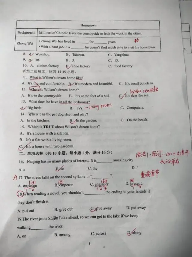 秦外钟英中学七年级联考英语试卷 第2张