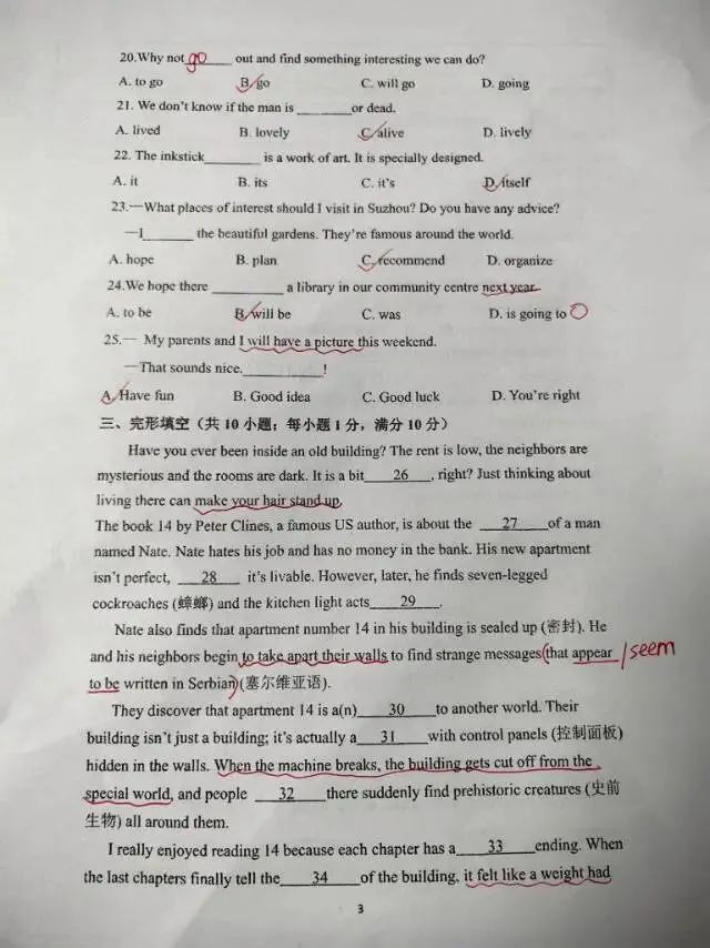 秦外钟英中学七年级联考英语试卷 第3张