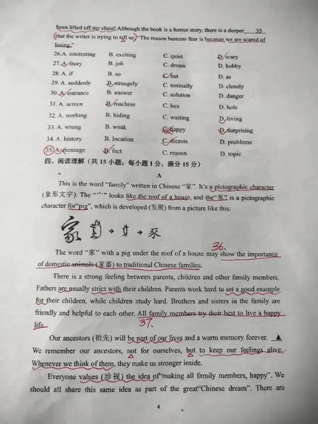 秦外钟英中学七年级联考英语试卷 第4张