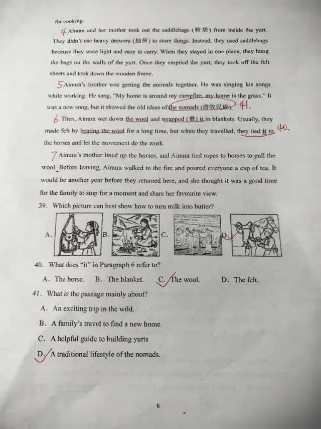 秦外钟英中学七年级联考英语试卷 第6张