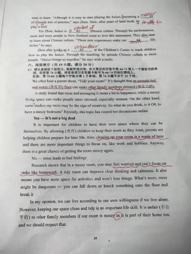 秦外钟英中学七年级联考英语试卷 第10张