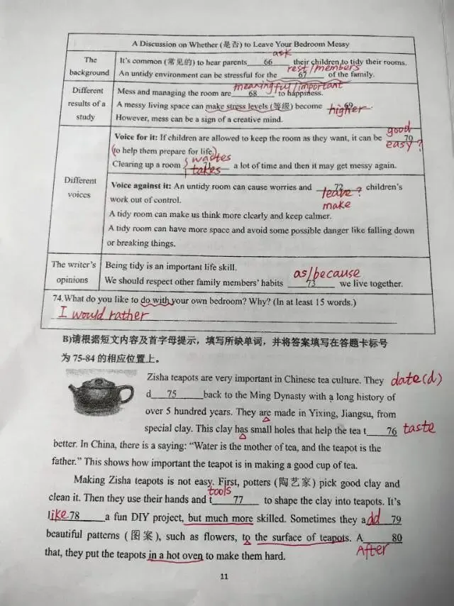 秦外钟英中学七年级联考英语试卷 第11张