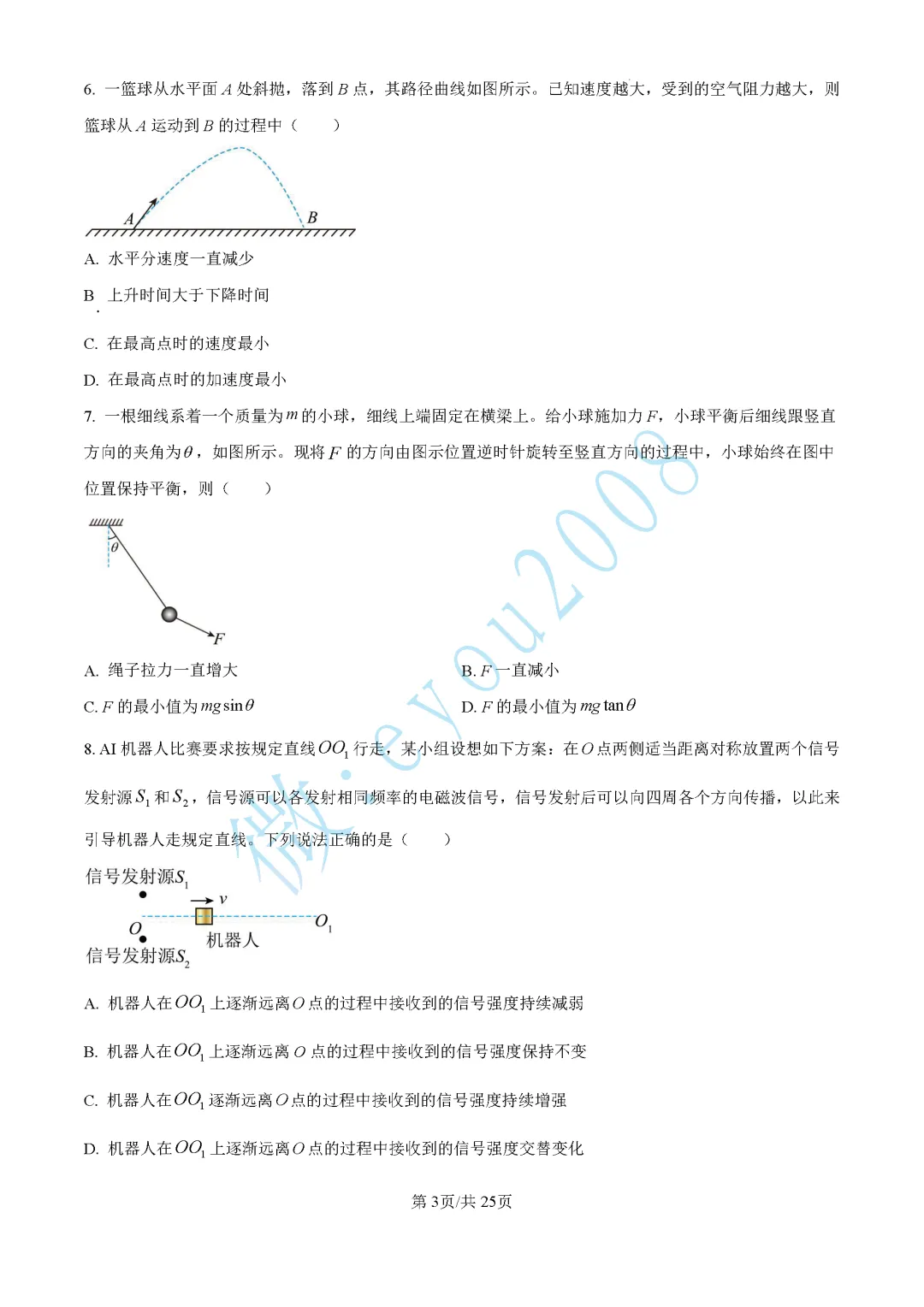 2024-2025年高三下等级考试物理试卷 第4张