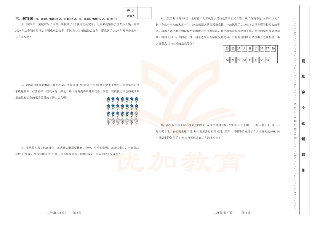 【最新】海峡杯晋级赛历年试卷及答案分享 第2张
