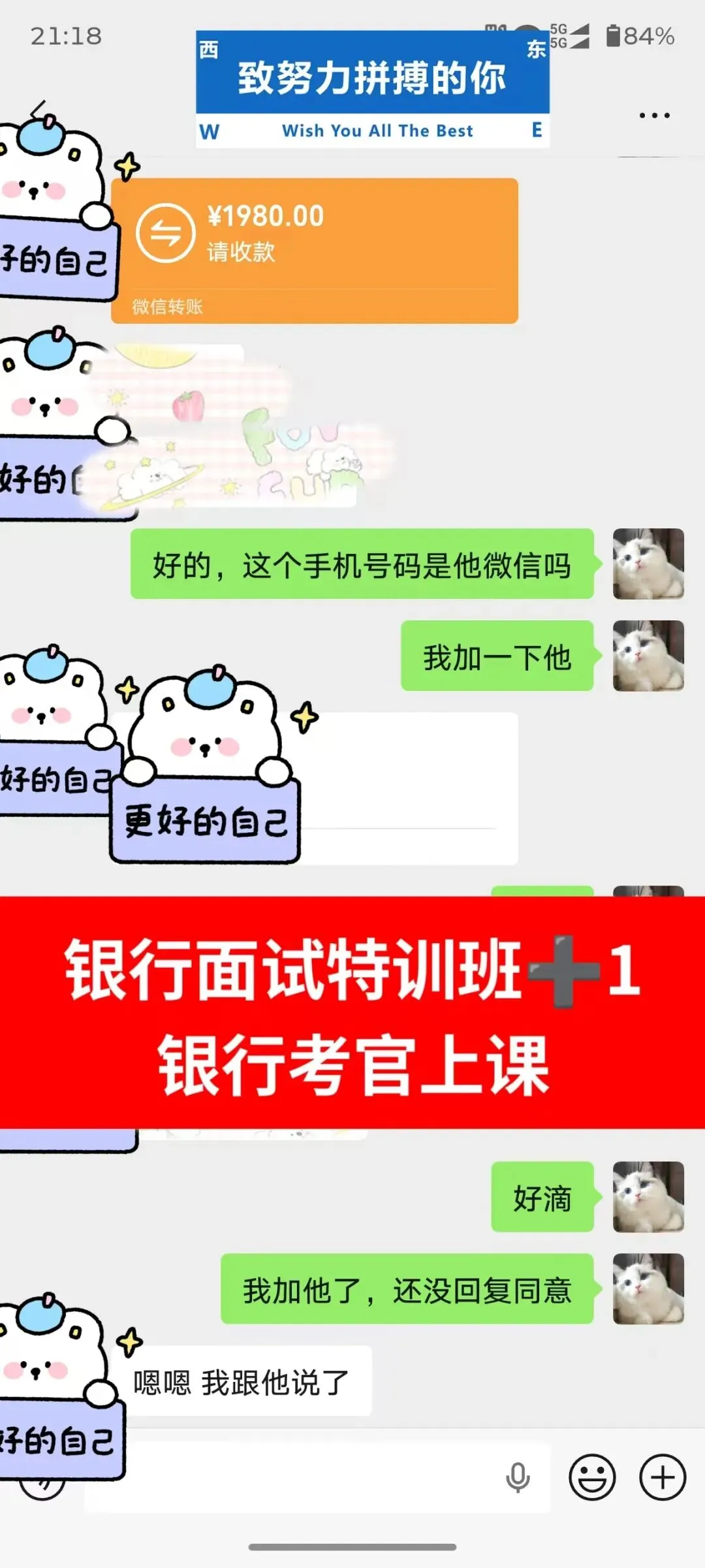 银行招聘面试全流程拆解【附面试真题】 第5张