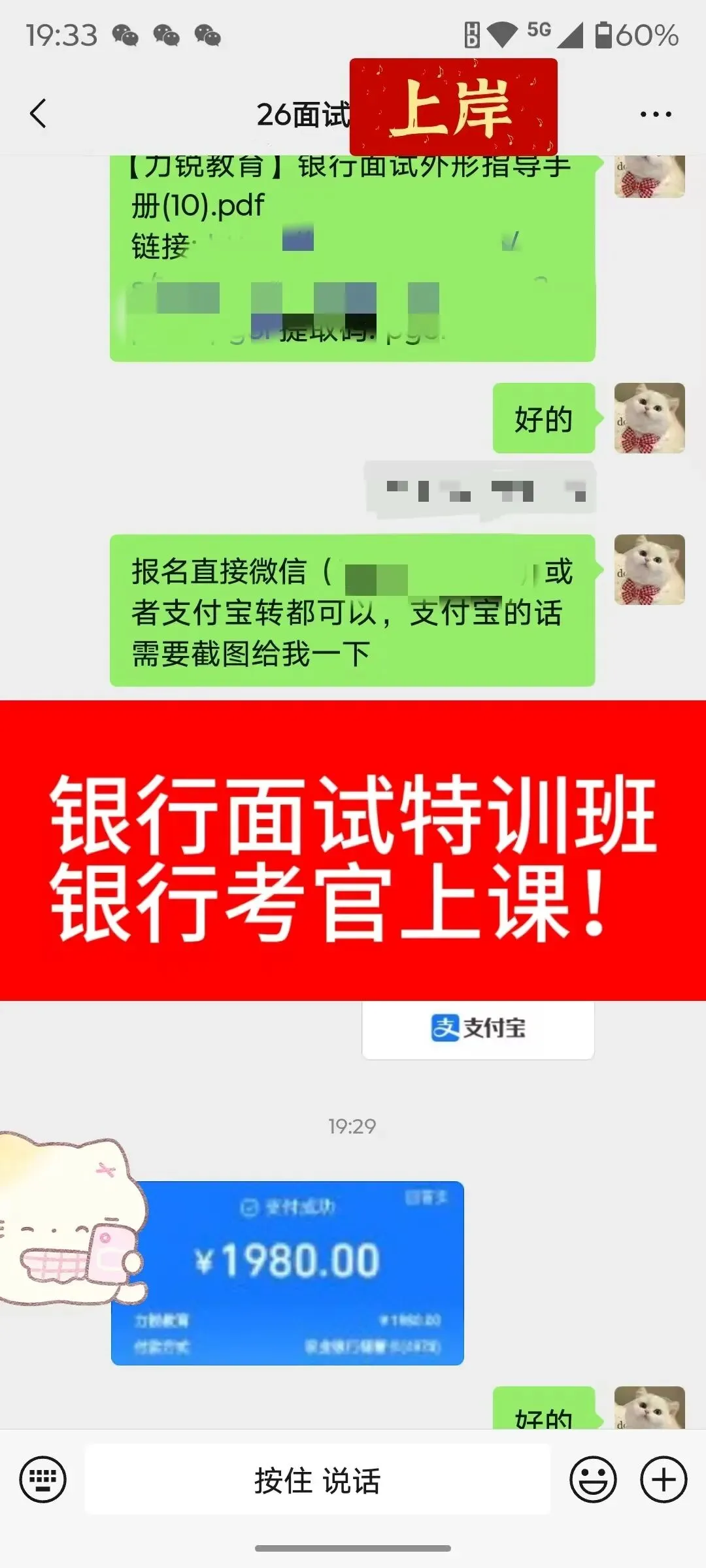 银行招聘面试全流程拆解【附面试真题】 第6张