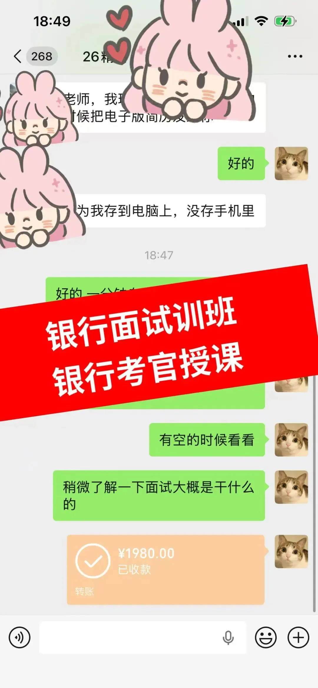 银行招聘面试全流程拆解【附面试真题】 第7张