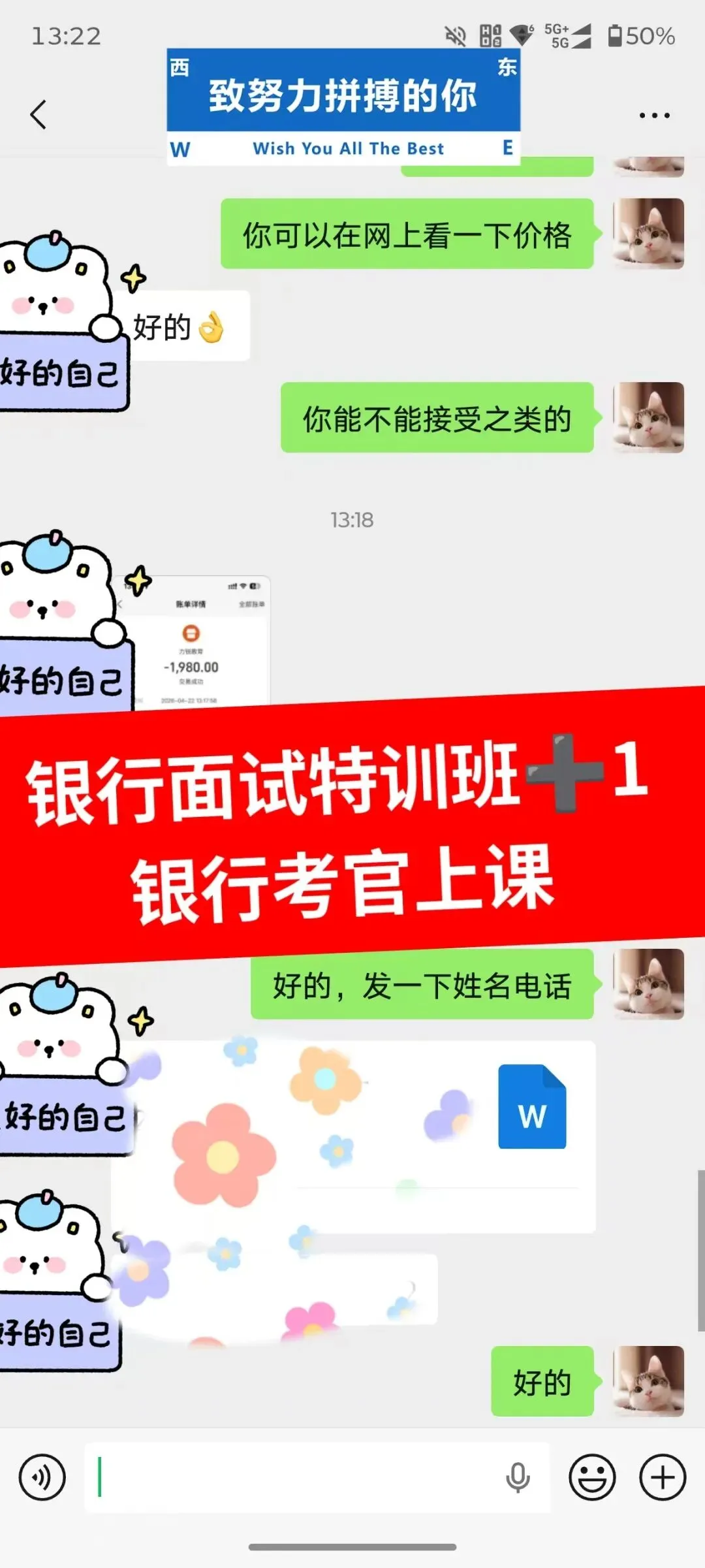 银行招聘面试全流程拆解【附面试真题】 第8张