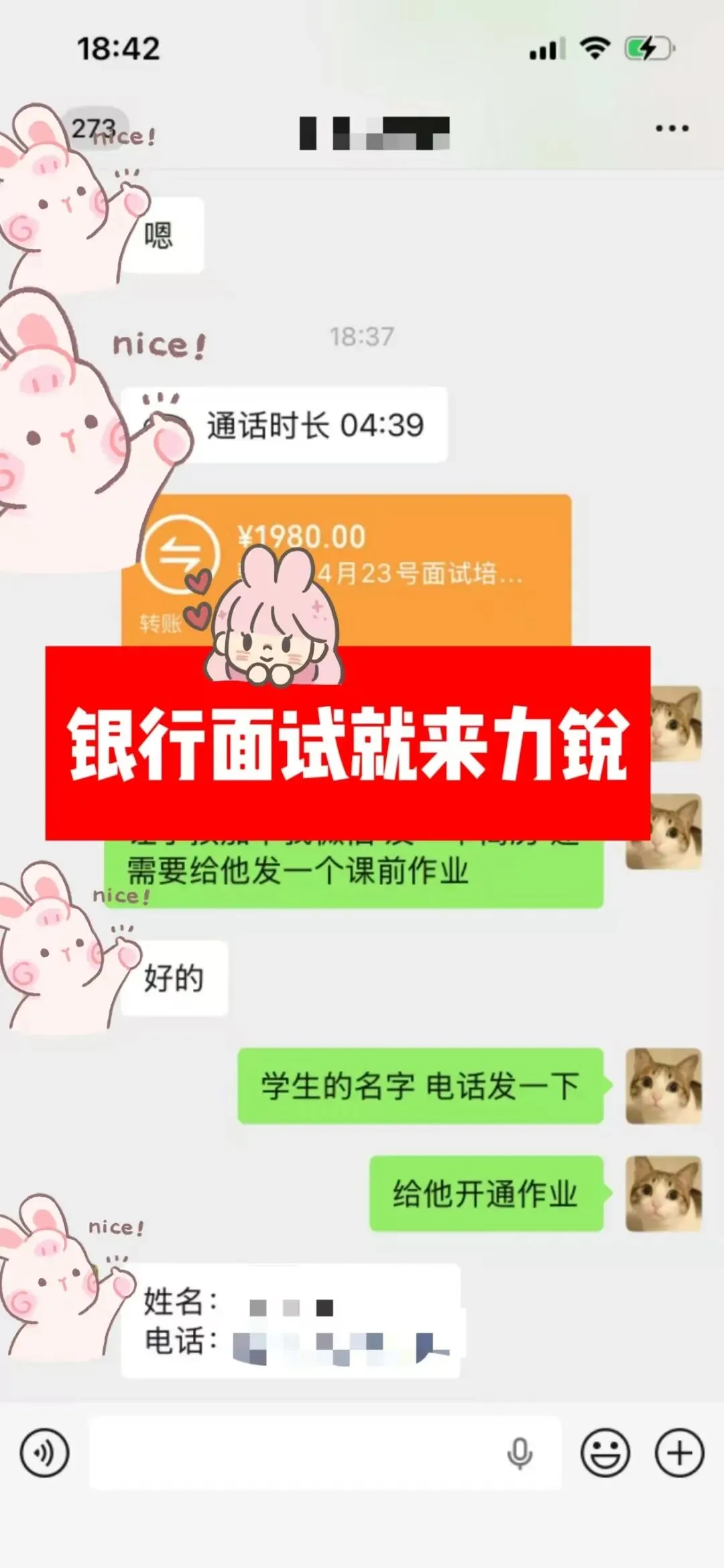 银行招聘面试全流程拆解【附面试真题】 第11张