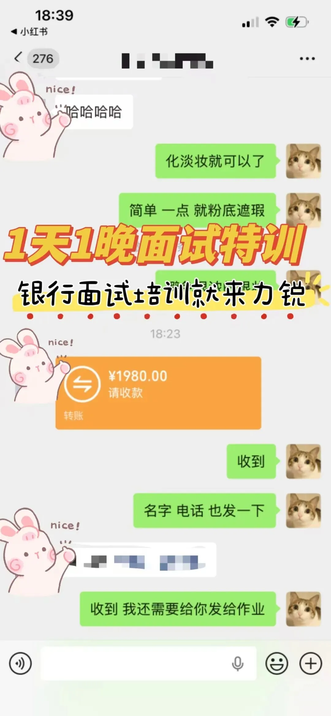 银行招聘面试全流程拆解【附面试真题】 第12张