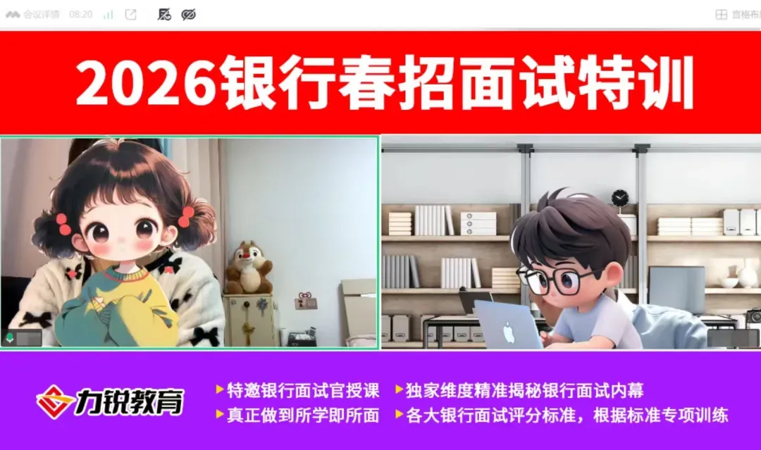 银行招聘面试全流程拆解【附面试真题】 第15张