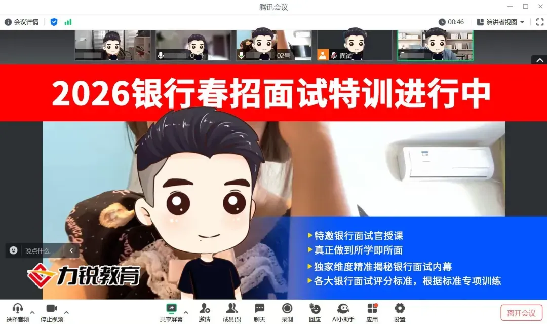 银行招聘面试全流程拆解【附面试真题】 第16张