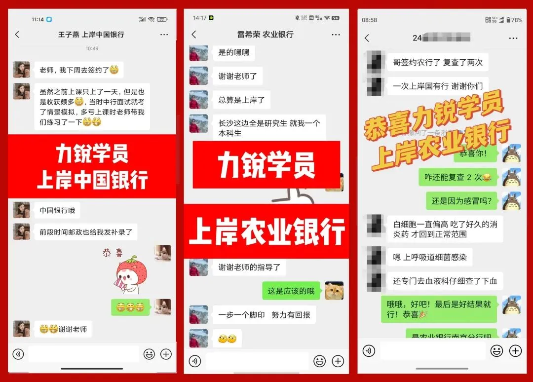 银行招聘面试全流程拆解【附面试真题】 第30张