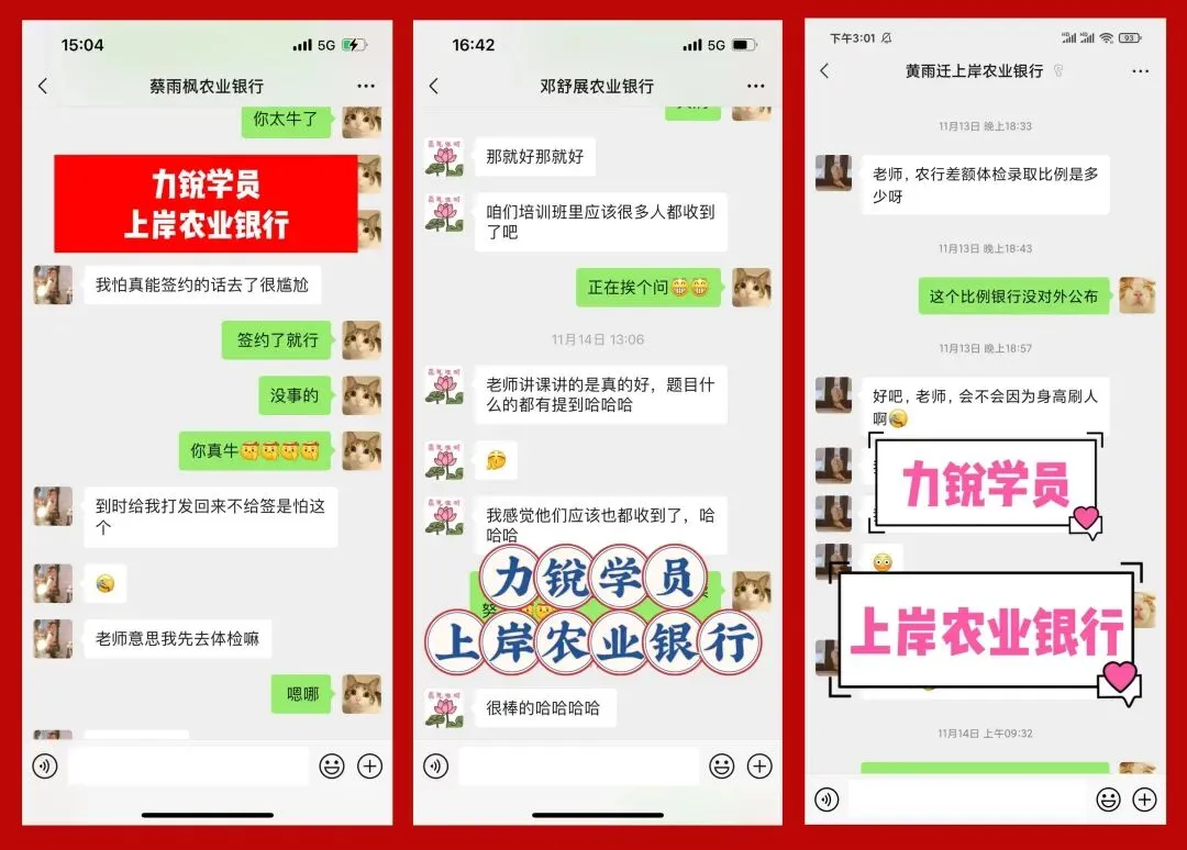 银行招聘面试全流程拆解【附面试真题】 第38张