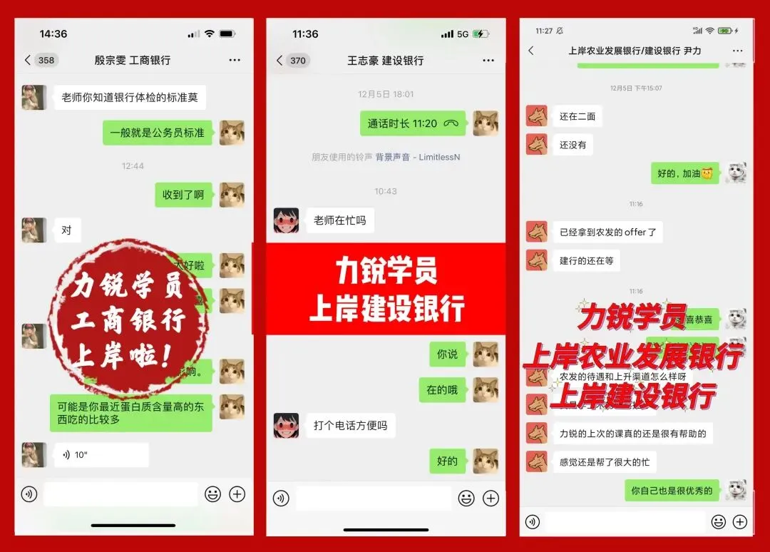 银行招聘面试全流程拆解【附面试真题】 第39张