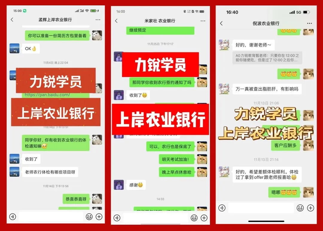 银行招聘面试全流程拆解【附面试真题】 第45张